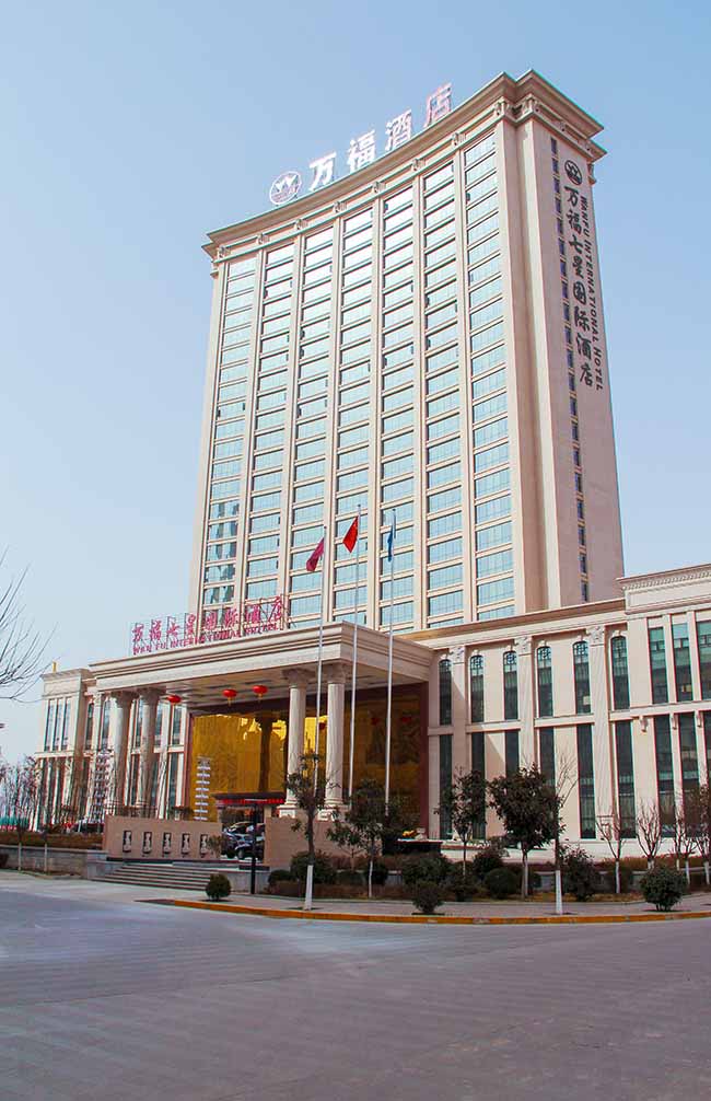 【西安】万福七星国际酒店