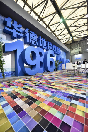 五大品牌同台齐亮相 华德惊艳上海地材展
